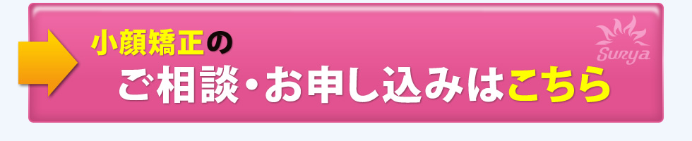 ご相談・お申し込みはこちら